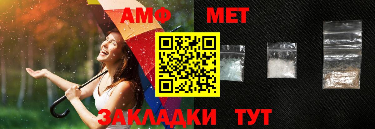 Amphetamine  Amphetamine 97%  Вход с VPN  АМФ  Чусовой 