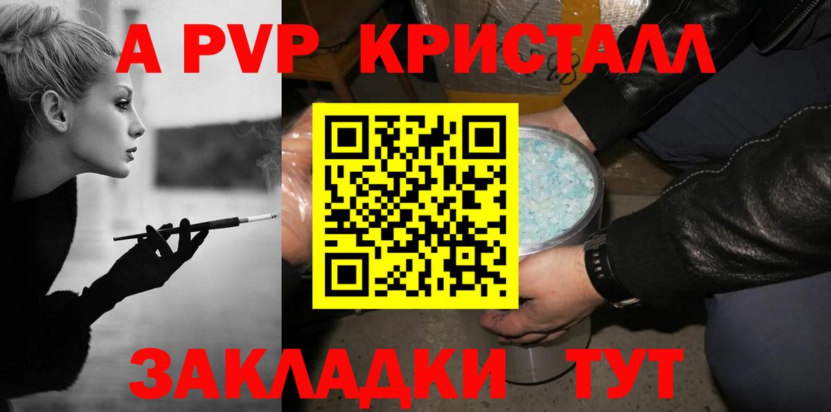Чусовой  A-PVP  A-PVP VHQ  A-PVP Соль  Вход с VPN  цены   Альфа ПВП мука 
