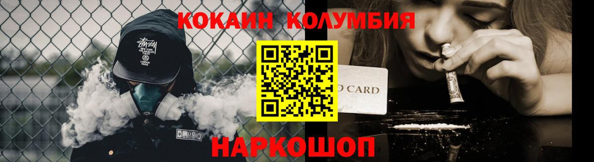 COCAIN VHQ  Вход с VPN  COCAIN Перу  Чусовой 