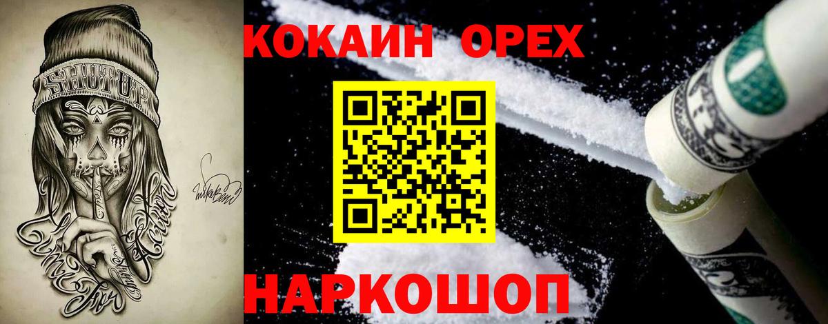 Кокаин Колумбийский Чусовой
