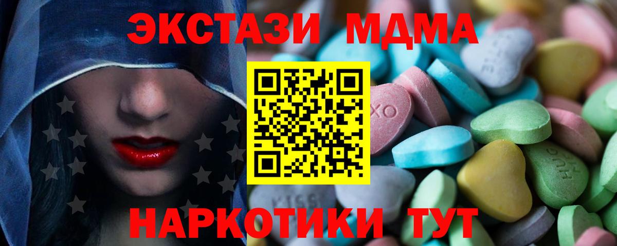 что такое наркотик  Ecstasy таблы  Чусовой  Вход с VPN  Экстази Punisher  Экстази 