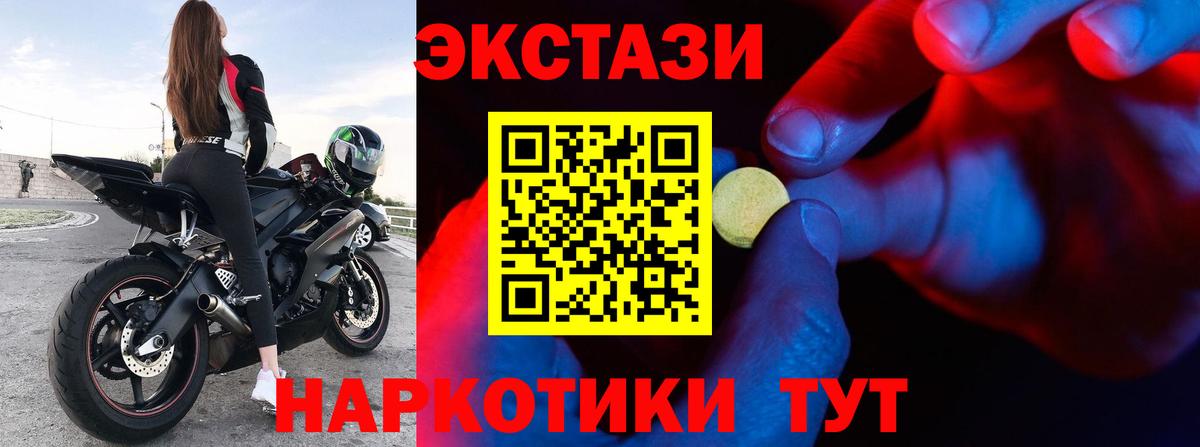 ЭКСТАЗИ Punisher Чусовой