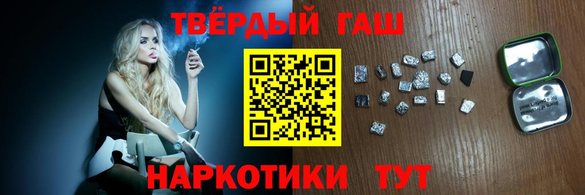 Чусовой  ГАШИШ Premium  Вход с VPN  ГАШИШ  ГАШ Ice-O-Lator 