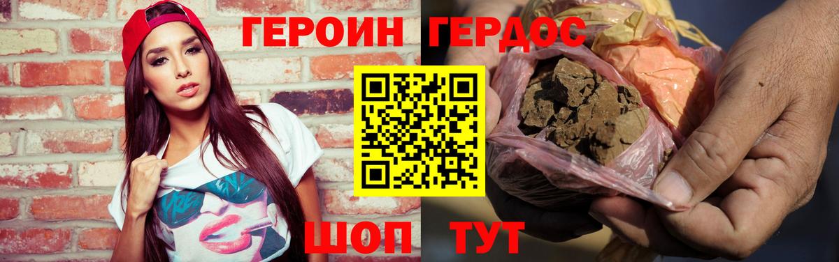 Героин  Вход с VPN  Чусовой  ГЕРОИН гречка 