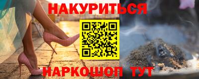 гашик Краснокаменск