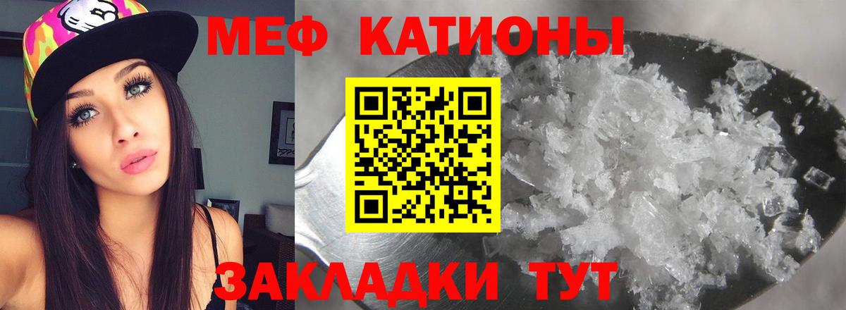 Мефедрон мука Чусовой