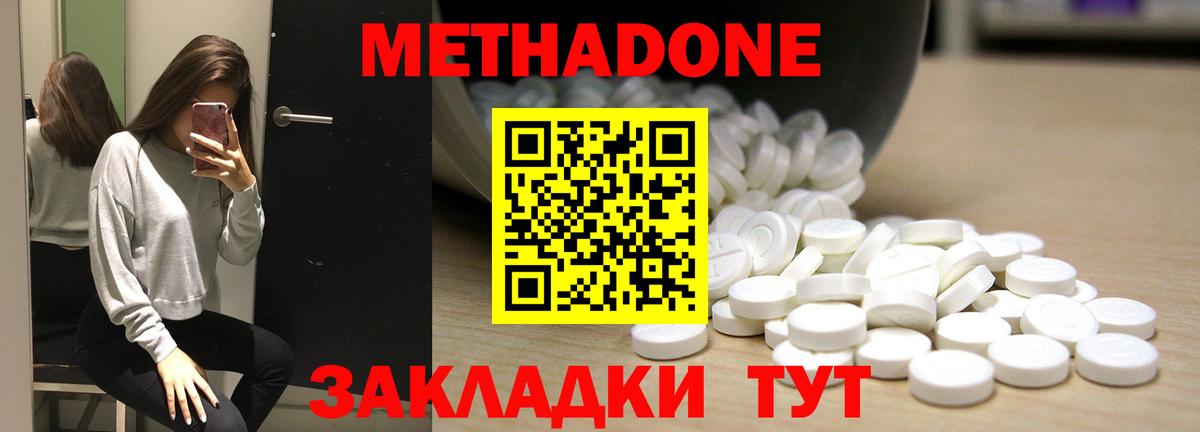 Чусовой  МЕТАДОН кристалл  Метадон белоснежный  Вход с VPN 