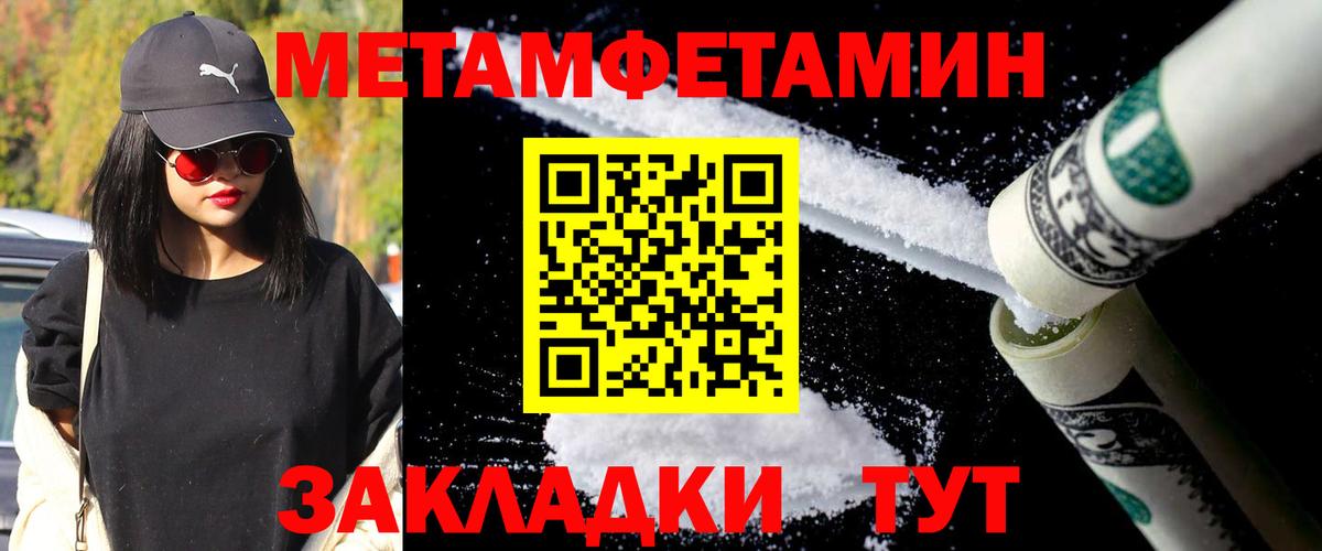Чусовой  Метамфетамин витя  Вход с VPN 