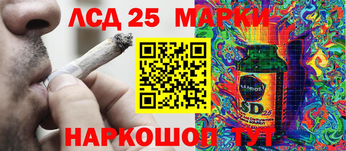 Марки 25I-NBOMe 1,8мг Чусовой