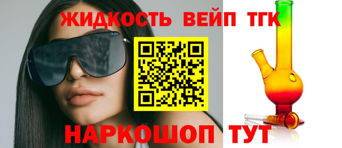 Дистиллят ТГК жижа Чусовой